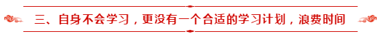 請查收：備考2021年中級會計職稱自學指南！