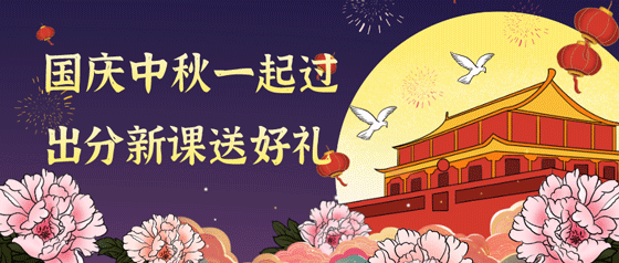 默認(rèn)標(biāo)題_公眾號封面首圖_2020-09-25-0-(1)