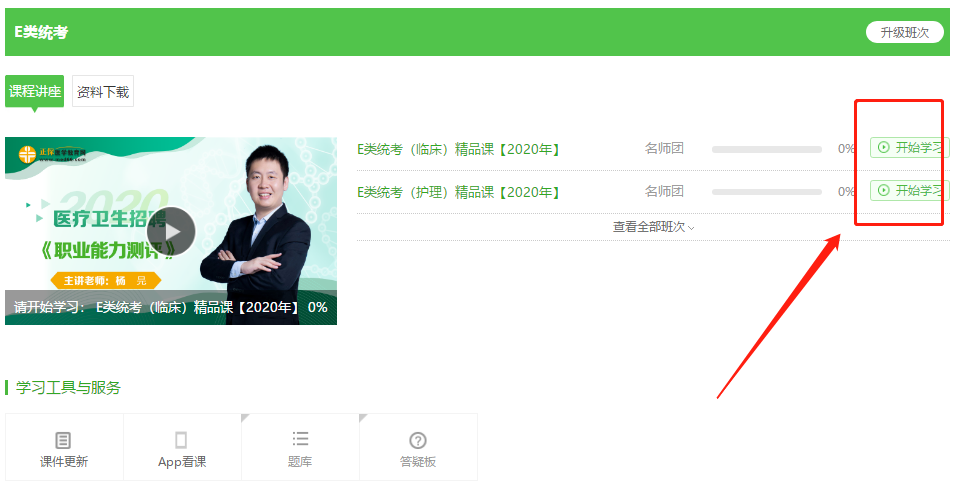 2020年衛(wèi)生人才招聘輔導資料可以免費領(lǐng)取啦！