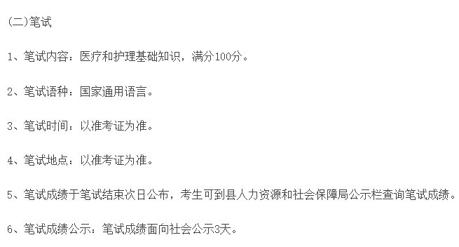 2020年克州烏恰縣鄉(xiāng)(鎮(zhèn))衛(wèi)生院(新疆)面向社會公開招聘40名衛(wèi)生技術(shù)人員啦 2020年克州烏恰縣鄉(xiāng)(鎮(zhèn))衛(wèi)生院(新疆)面向社會公開招聘40名衛(wèi)生技術(shù)人員啦