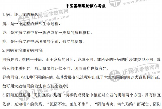 核心考點1
