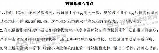 核心考點(diǎn)7