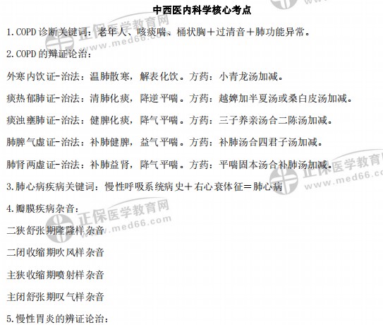 核心考點9