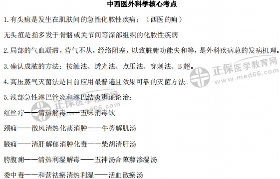 核心考點10