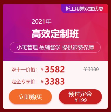 高校定制