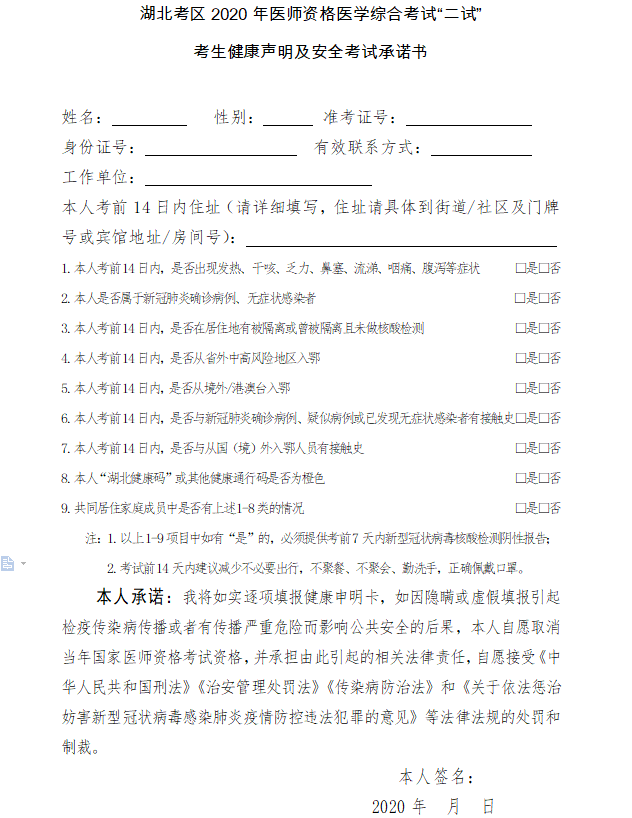 安全承諾書(shū)