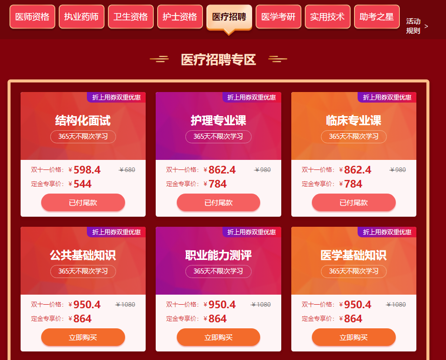 雙11
