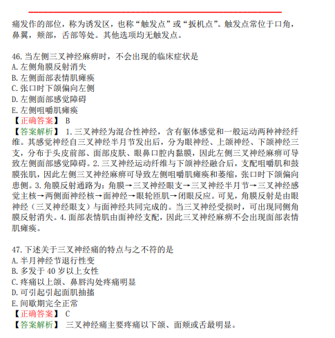 醫(yī)師資格模擬試題