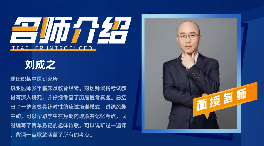 劉成之