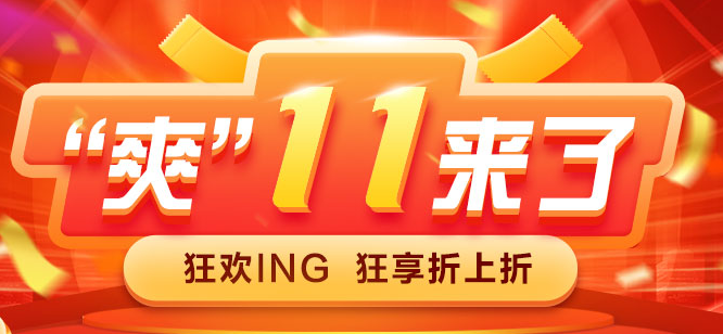 中級(jí)會(huì)計(jì)職稱“爽”十一  心儀好課4折起！