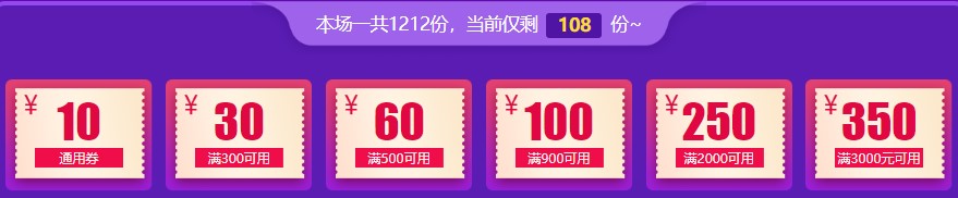 領(lǐng)券