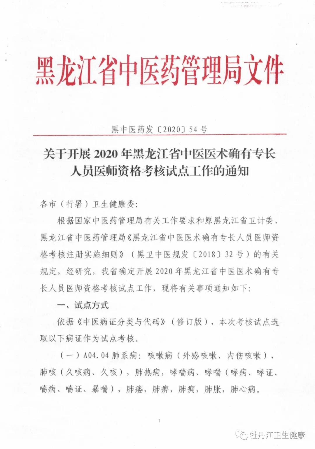 黑龍江1 黑龍江1