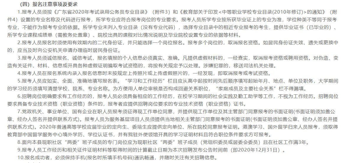肇慶市封開縣事業(yè)單位（廣東?。?021年1月份事業(yè)單位公開招聘94個崗位168名工作人員