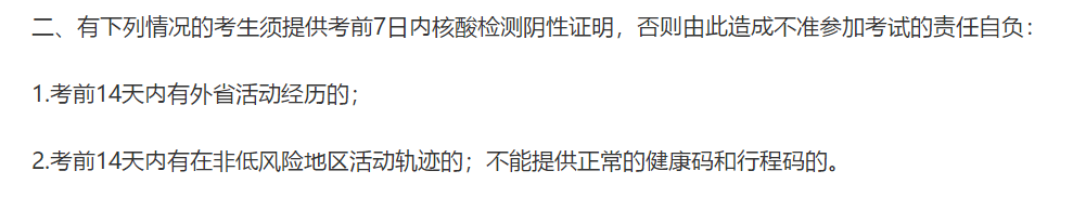 關(guān)于2020年山西省晉中市市直部分醫(yī)療衛(wèi)生事業(yè)單位公開(kāi)招聘考試疫情防控的公告通知 關(guān)于2020年山西省晉中市市直部分醫(yī)療衛(wèi)生事業(yè)單位公開(kāi)招聘考試疫情防控的公告通知