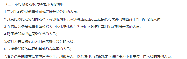 2021年1月份三明市皮膚病醫(yī)院（福建?。┕_(kāi)招聘醫(yī)療工作人員啦