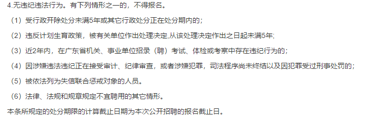 2021年廣州市番禺區(qū)衛(wèi)健系統(tǒng)事業(yè)單位（廣東?。?月份公開招聘13名衛(wèi)生技術人員啦