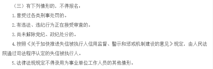 關(guān)于2021年四川省攀枝花市鹽邊縣鄉(xiāng)鎮(zhèn)衛(wèi)生院1月份直接考核招聘臨床醫(yī)學(xué)專業(yè)工作人員的公告通知 關(guān)于2021年四川省攀枝花市鹽邊縣鄉(xiāng)鎮(zhèn)衛(wèi)生院1月份直接考核招聘臨床醫(yī)學(xué)專業(yè)工作人員的公告通知