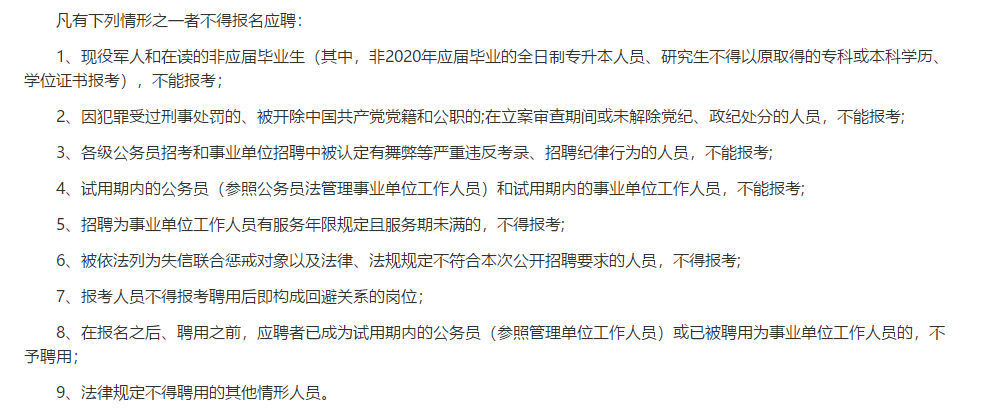 2021年1月份山西省臨汾市汾西縣公立醫(yī)院公開招聘20名衛(wèi)生技術(shù)人員啦(截止報(bào)名至18號(hào)) 2021年1月份山西省臨汾市汾西縣公立醫(yī)院公開招聘20名衛(wèi)生技術(shù)人員啦(截止報(bào)名至18號(hào))