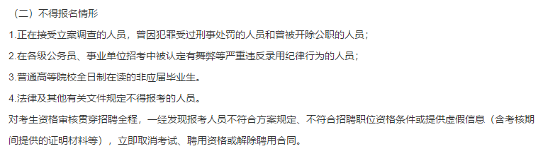 關(guān)于2021年1月份漳州市皮膚病防治院（福建?。┕_招聘醫(yī)療崗位的通知