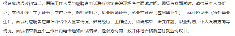 2021年度濟(jì)寧市第一人民醫(yī)院（山東省）公開(kāi)招聘103名衛(wèi)生類(lèi)工作人員啦