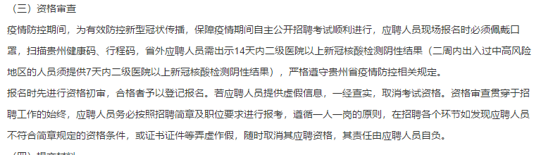 2021年1月湄潭縣中西醫(yī)結(jié)合醫(yī)院（貴州?。┱衅阜派淇圃\斷醫(yī)師和檢驗(yàn)科技師崗位啦