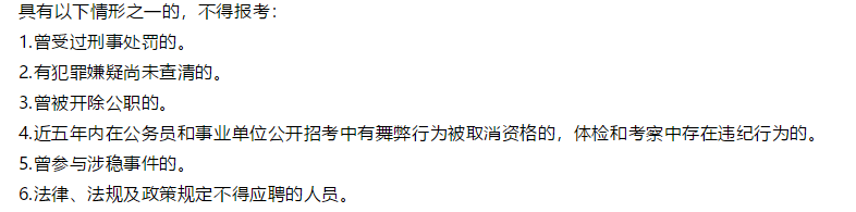 2021年甘肅瑪曲縣1月份公開招聘39名衛(wèi)生技術(shù)人員啦 2021年甘肅瑪曲縣1月份公開招聘39名衛(wèi)生技術(shù)人員啦