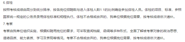 關(guān)于2021年1月份天津濱城醫(yī)院第一批招聘醫(yī)療工作人員141人的公告通知 關(guān)于2021年1月份天津濱城醫(yī)院第一批招聘醫(yī)療工作人員141人的公告通知