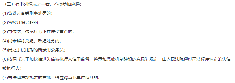 成都中醫(yī)藥大學(xué)附屬醫(yī)院（四川?。?021年1月份招聘醫(yī)師崗位啦