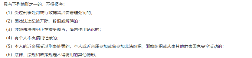 遼寧省沈陽市于洪區(qū)疾病預防控制中心2021年1月份招聘20名衛(wèi)生技術(shù)專業(yè)人員啦