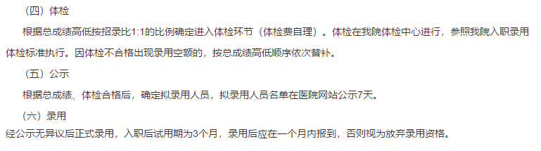 瑞金市人民醫(yī)院（江西?。?021年公開(kāi)招聘20名護(hù)理專業(yè)技術(shù)人員啦（備案制編制）