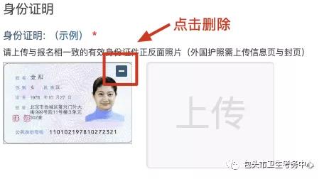 2021年包頭考點(diǎn)醫(yī)師資格考試報(bào)名考生服務(wù)系統(tǒng)操作指南7