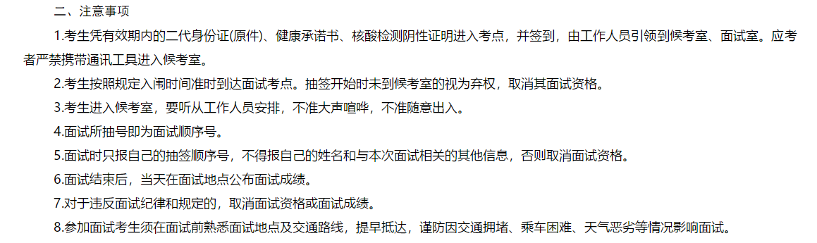 關(guān)于2021年河北張家口下花園區(qū)疾病預(yù)防控制中心公開招聘疫情防控專業(yè)技術(shù)人員筆試成績的公示公告 關(guān)于2021年河北張家口下花園區(qū)疾病預(yù)防控制中心公開招聘疫情防控專業(yè)技術(shù)人員筆試成績的公示公告