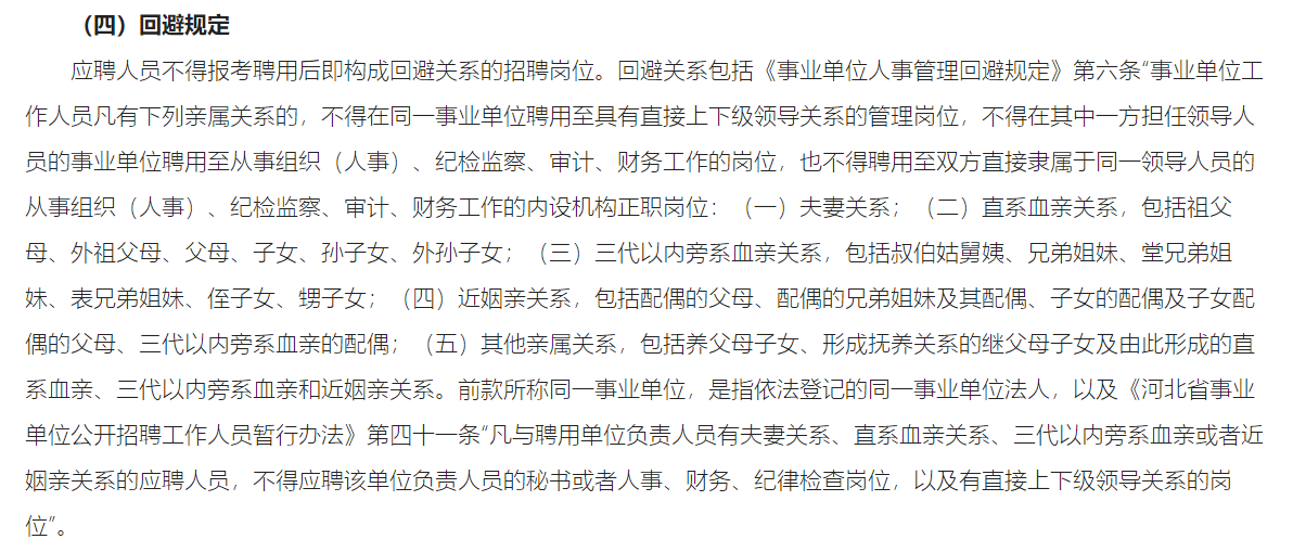 2021年河北省邯鄲市臨漳縣2月份面向社會(huì)公開招聘事業(yè)單位工作人員78人啦