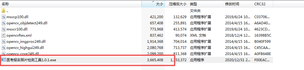 照片檢測工具