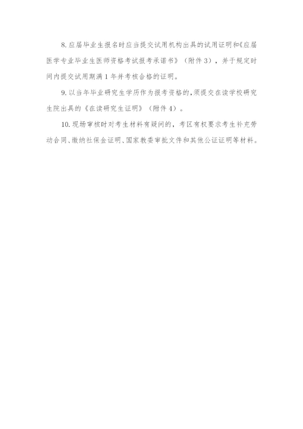 附件22