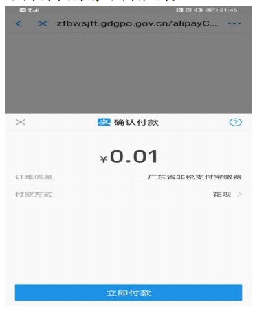 2021年廣東省衛(wèi)生資格考試報(bào)名網(wǎng)上繳費(fèi)官網(wǎng)\流程\入口