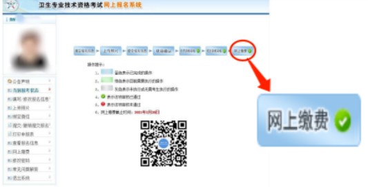 倒計(jì)時(shí)！2021年口腔主治醫(yī)師考試?yán)U費(fèi)流程：！