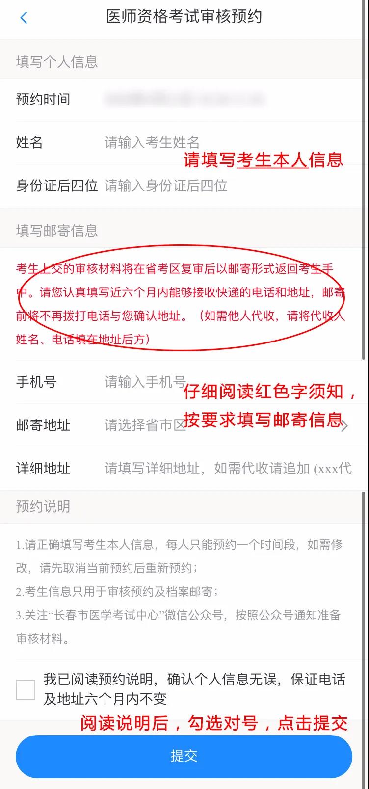 長春考點現(xiàn)場確認微信預約入口3