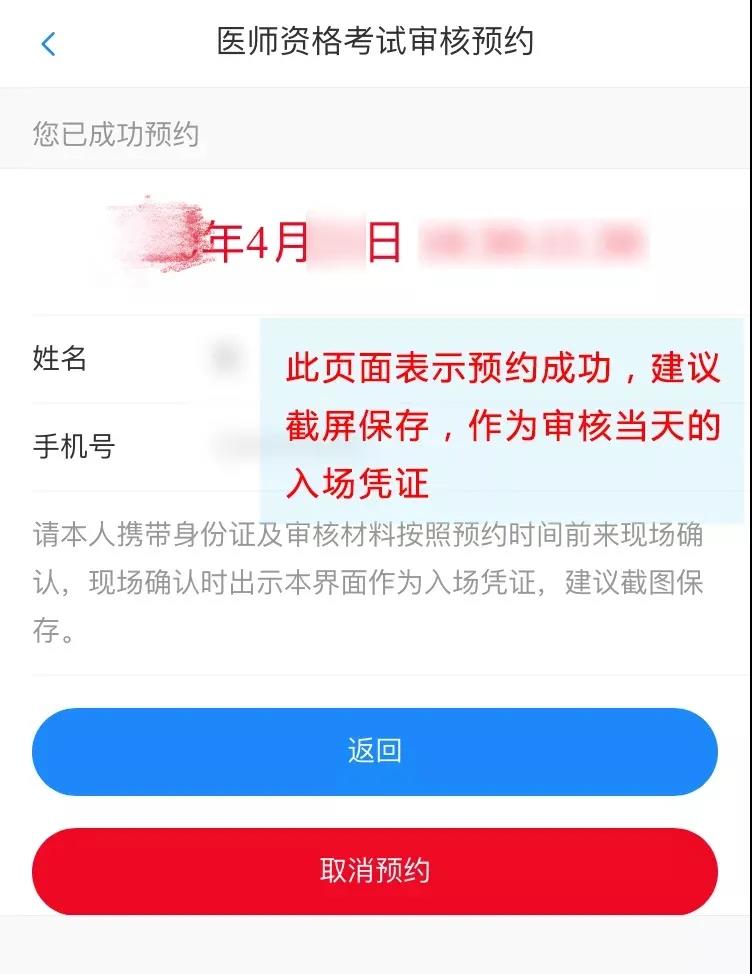 長春考點現(xiàn)場確認微信預約入口4