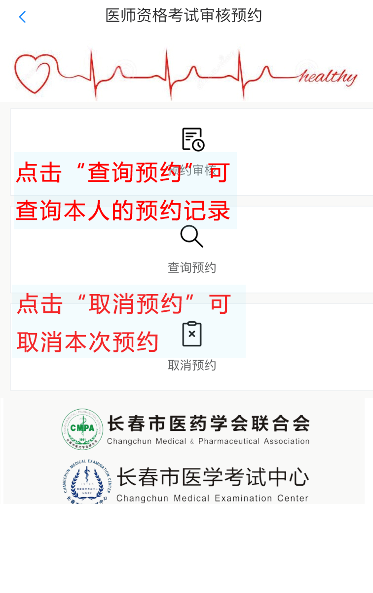 長春考點現(xiàn)場確認微信預約入口5