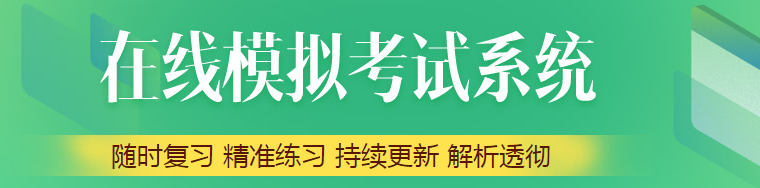 近三年臨床執(zhí)業(yè)醫(yī)師資格考試模擬題仿真練習哪里有？網(wǎng)友！