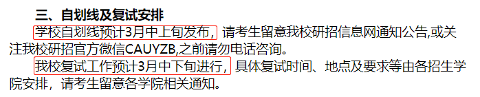 中國農(nóng)業(yè)大學(xué)