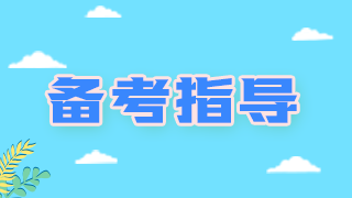 護(hù)理中級職稱考點(diǎn)分享：利尿藥治療心力衰竭區(qū)分應(yīng)用說明
