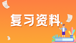 護(hù)理中級(jí)衛(wèi)生職稱(chēng)考試要點(diǎn)：一表學(xué)會(huì)支氣管擴(kuò)張表現(xiàn)區(qū)分！