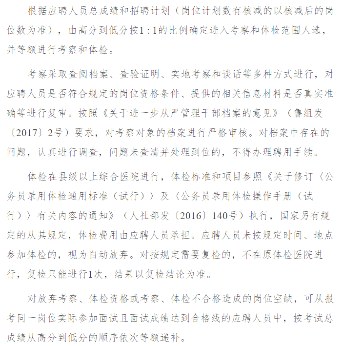 有關于2021年3月份山東省曲阜市中康勞動服務中心公開招聘護理崗位的公告通知