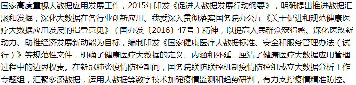 國家關(guān)于健康全民新基建，完善個人電子健康檔案建設(shè)的建議