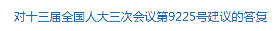 國家關(guān)于修訂突發(fā)公共衛(wèi)生事件應(yīng)急條例的建議！