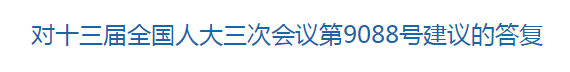 兩會∣國家關(guān)于關(guān)于穩(wěn)定疾控人才隊伍的建議的回復(fù)！