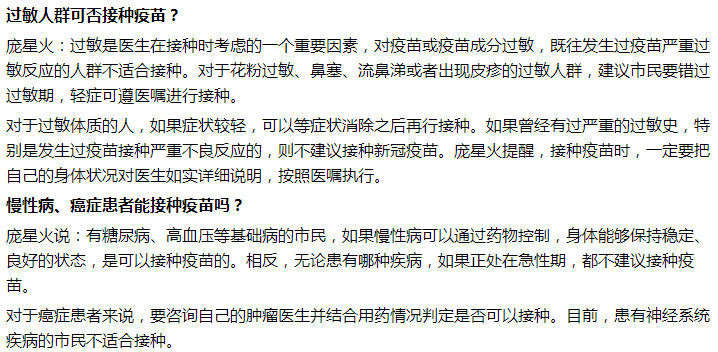 慢性病、癌癥患者能接種疫苗嗎？五大常見問題答疑！