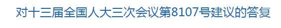 國家關(guān)于少數(shù)民族貧困地區(qū)縣級(jí)醫(yī)院推進(jìn)住院醫(yī)師規(guī)范化培訓(xùn)工作的建議回復(fù)！